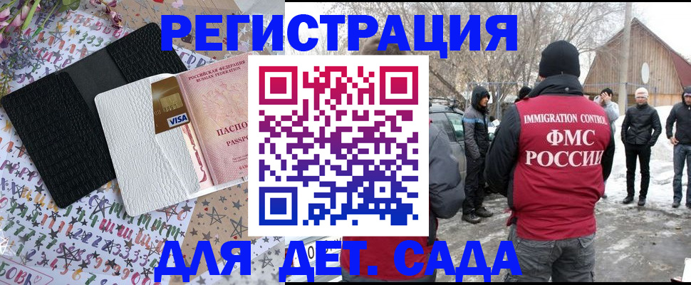 прописка законно в Урени