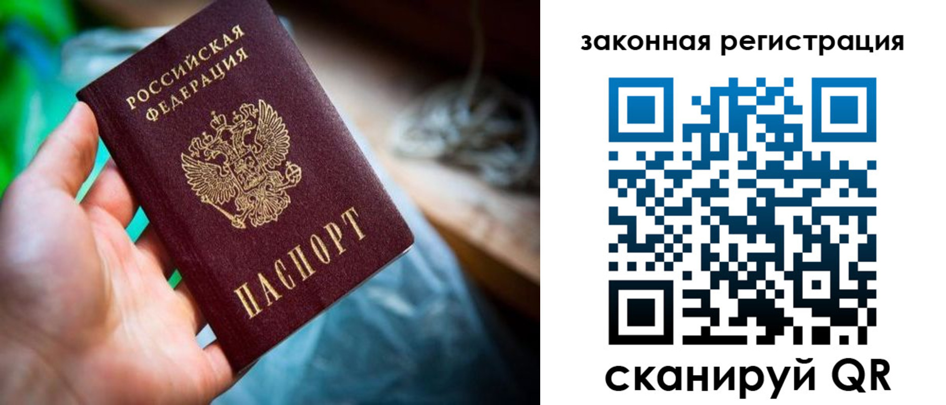 прописка в Урени
