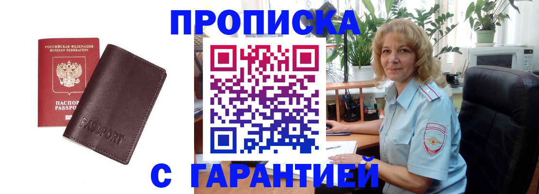 пропишу в квартире в Урени