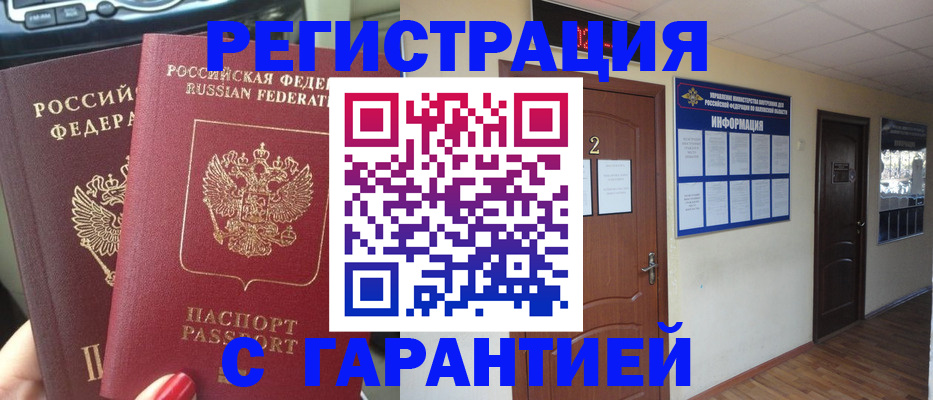 прописка для школы в Урени