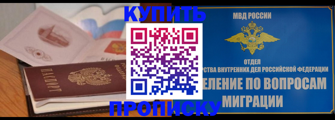 прописка законно в Урени