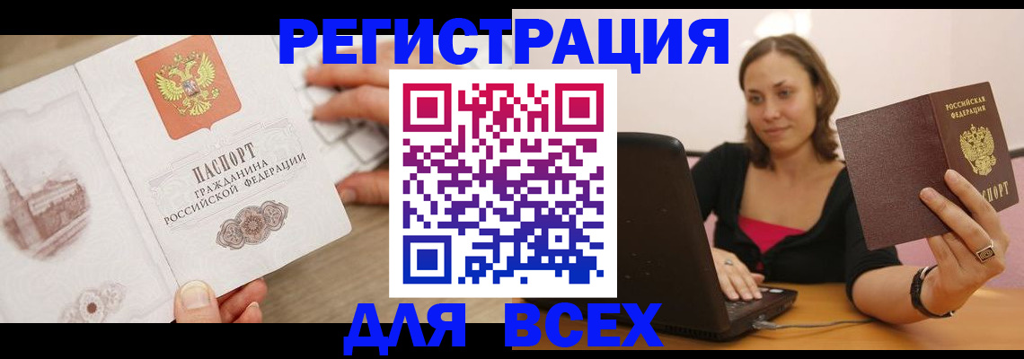 временная регистрация собственник в Урени