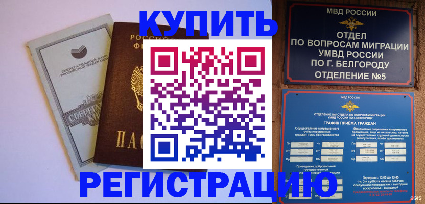 прописка гарантия в Урени