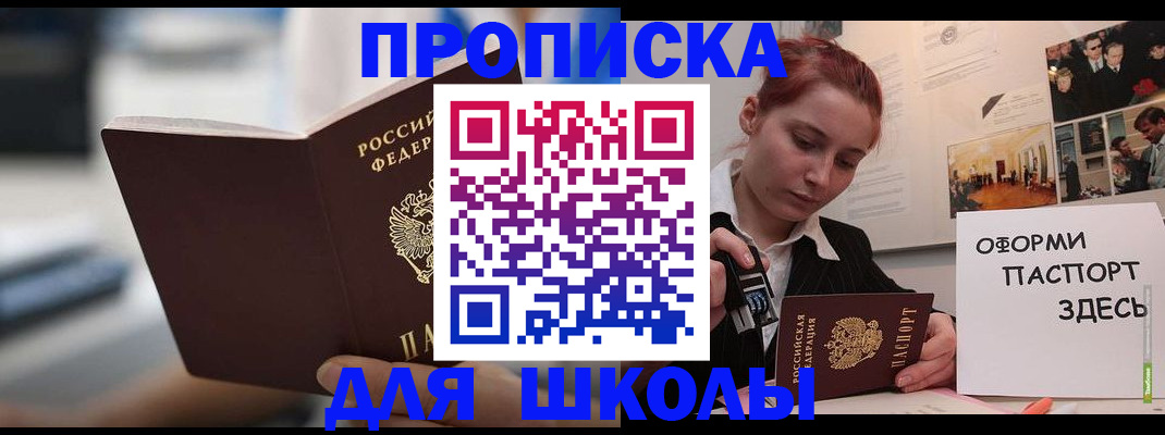 прописка иностранных граждан в Урени