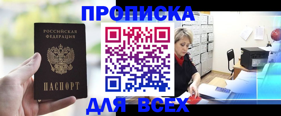 прописка от собственника в Урени