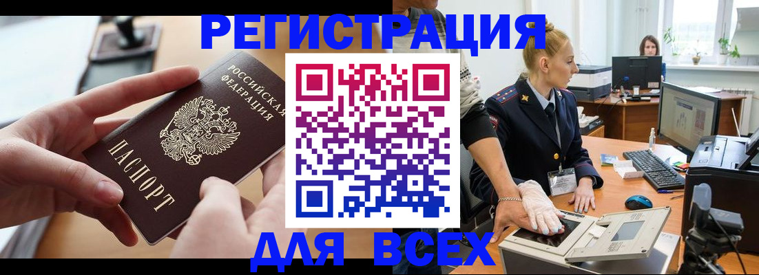 прописка для работы в Урени